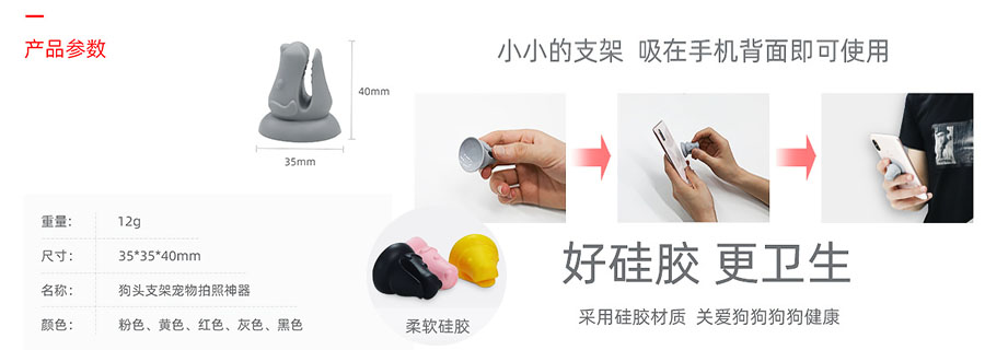 狗头支架尺寸