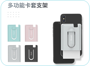 卡包支架