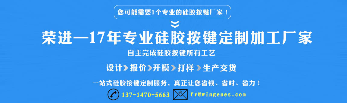 硅胶定制专家