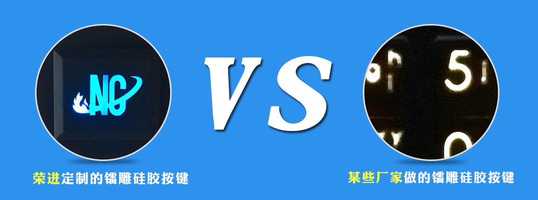 镭雕产品对比