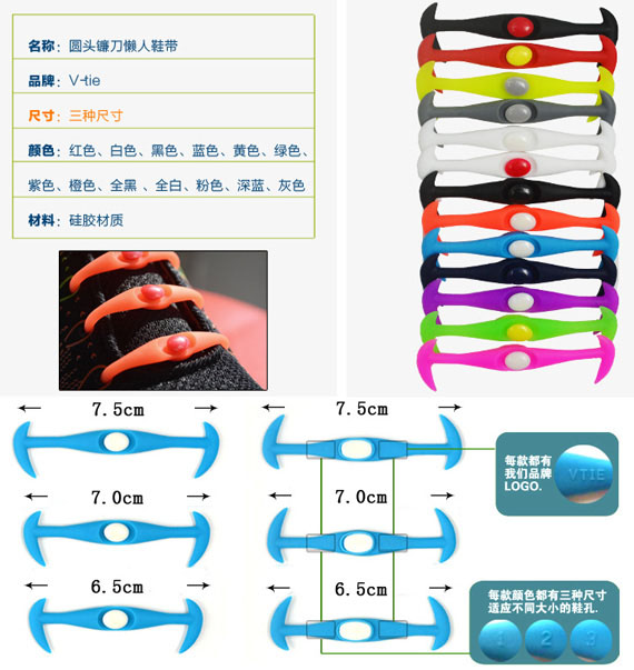 懒人硅胶鞋带