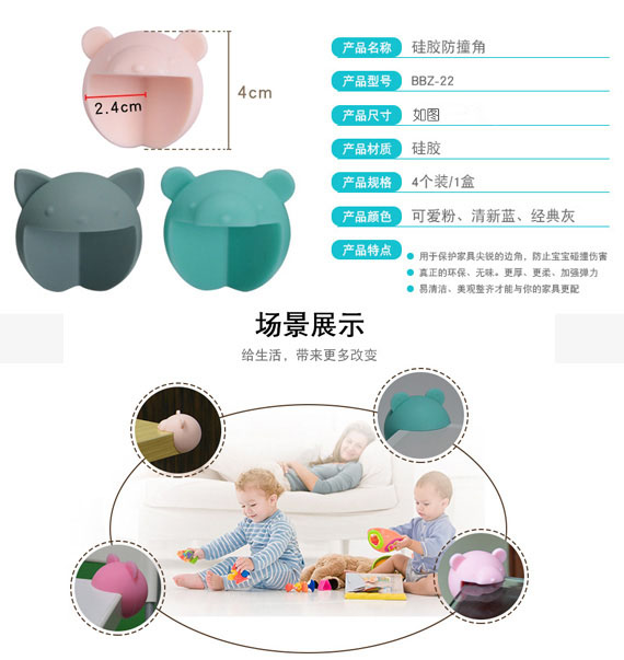 硅胶防撞角
