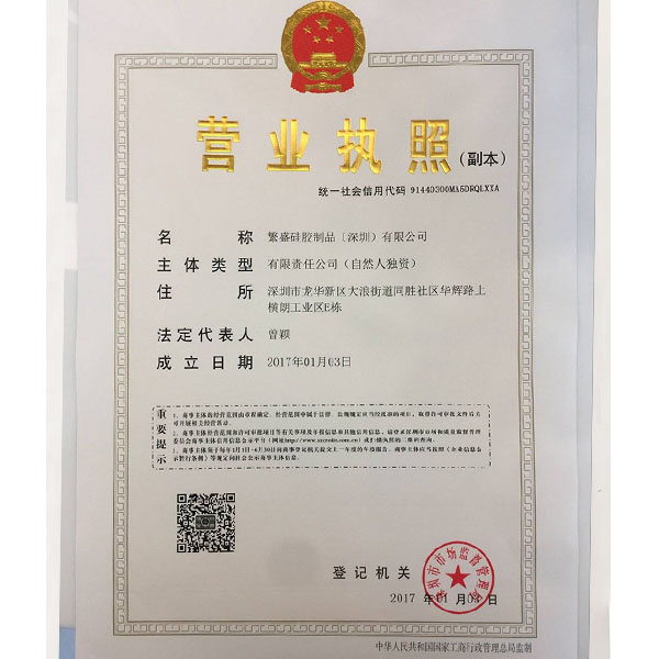 荣进三证合一