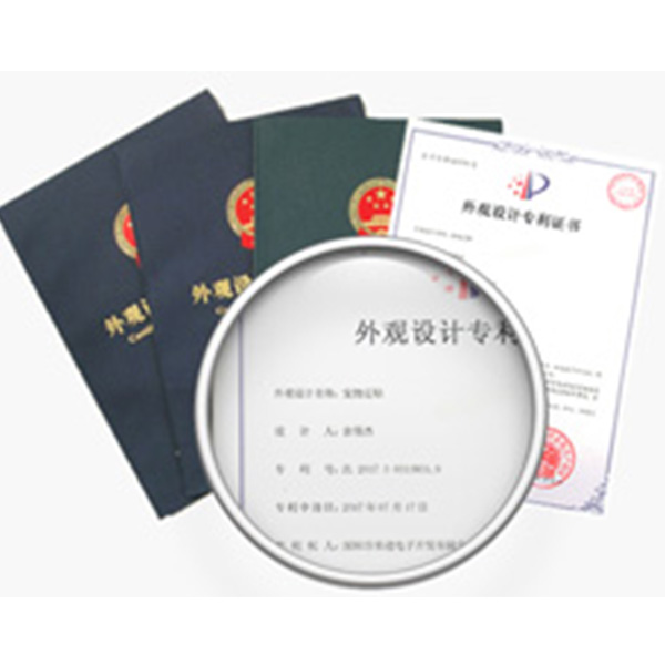 专利证书