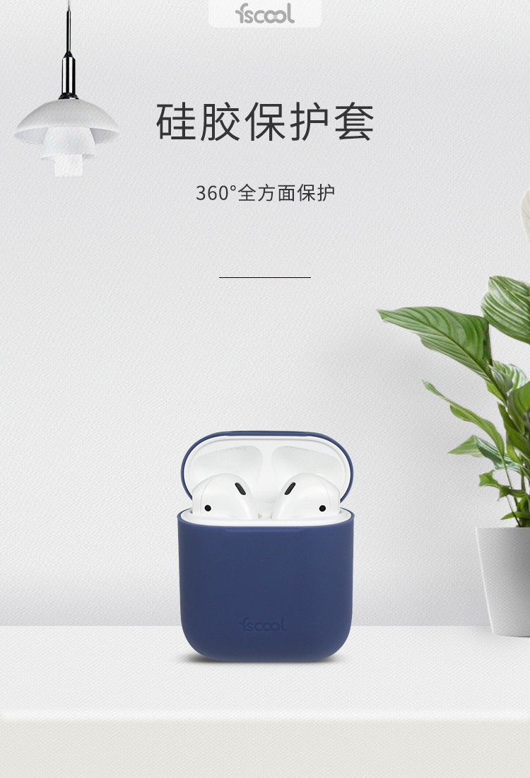 苹果无线耳机通用分装保护套详情介绍02
