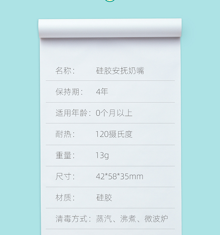 无毒标准奶嘴